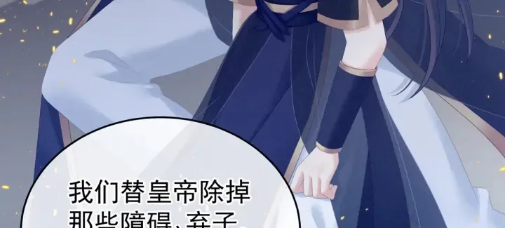 第169话 我敢嫁，你敢娶吗？ 第62页