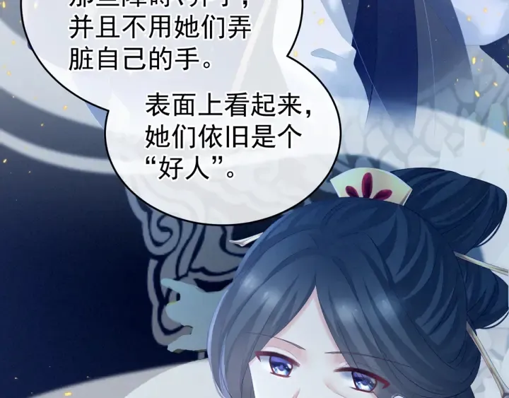 第169话 我敢嫁，你敢娶吗？ 第63页