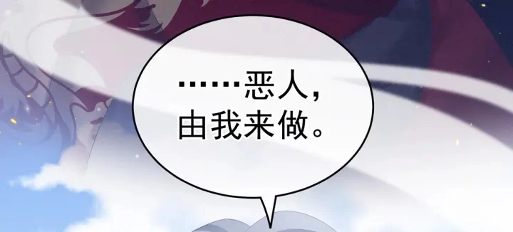 第169话 我敢嫁，你敢娶吗？ 第66页