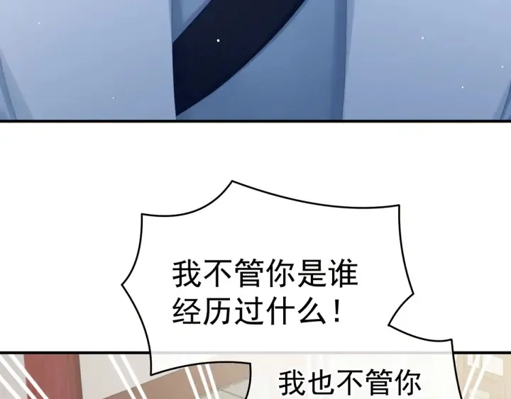 第169话 我敢嫁，你敢娶吗？ 第69页