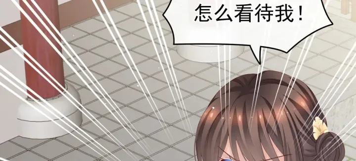 第169话 我敢嫁，你敢娶吗？ 第70页