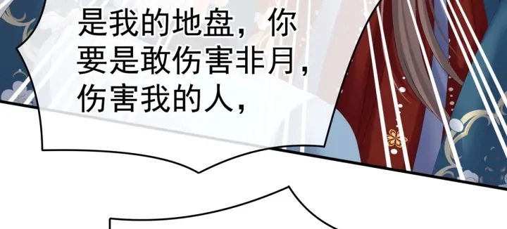 第169话 我敢嫁，你敢娶吗？ 第72页