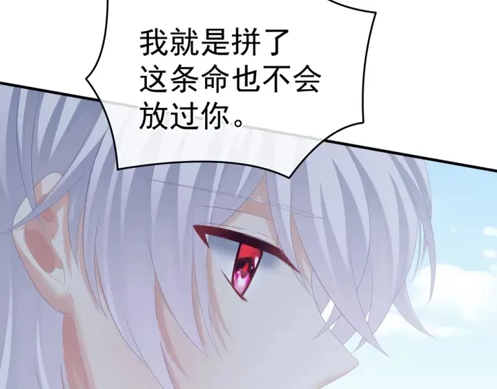 第169话 我敢嫁，你敢娶吗？ 第73页