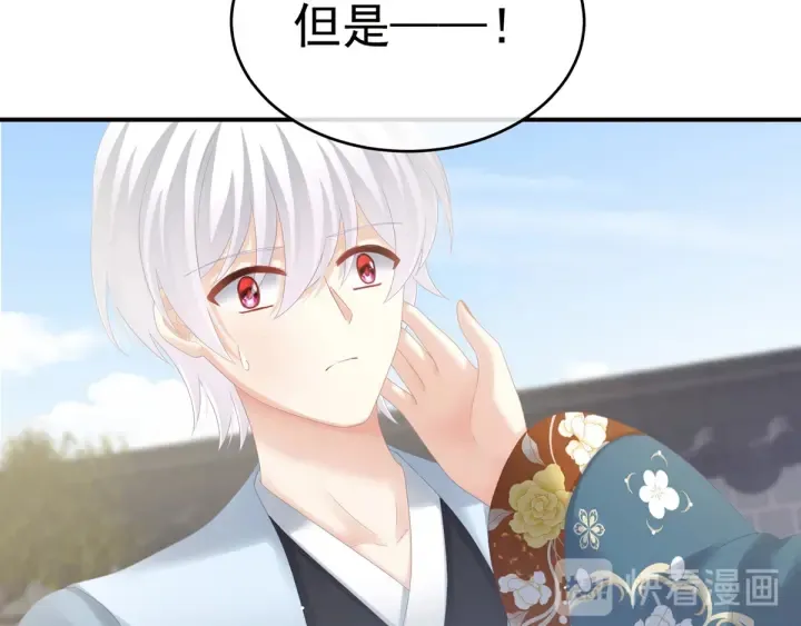 第169话 我敢嫁，你敢娶吗？ 第75页