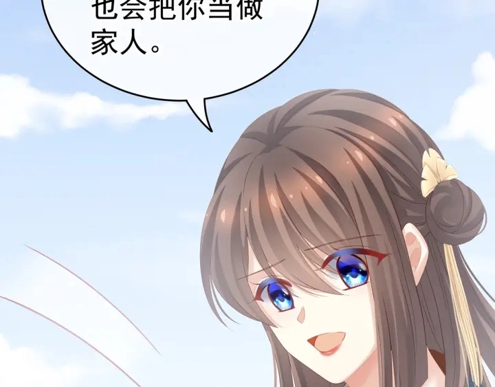 第169话 我敢嫁，你敢娶吗？ 第77页