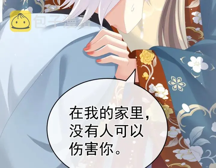 第169话 我敢嫁，你敢娶吗？ 第79页