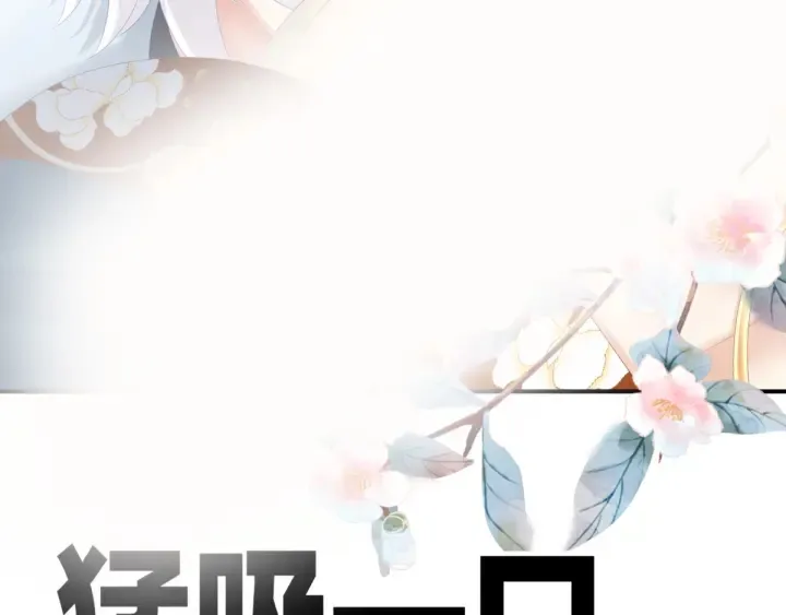 第169话 我敢嫁，你敢娶吗？ 第83页