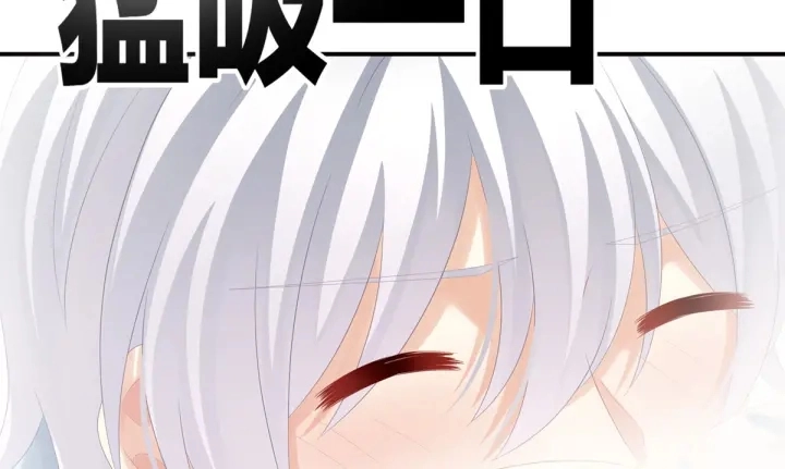 第169话 我敢嫁，你敢娶吗？ 第84页