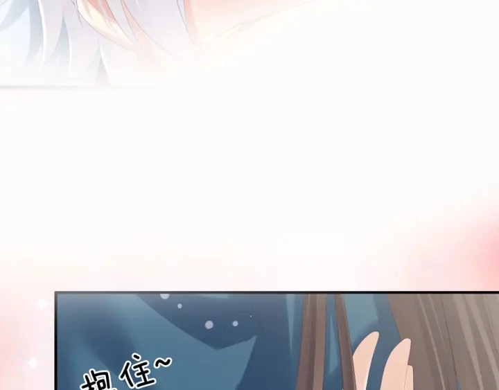 第169话 我敢嫁，你敢娶吗？ 第85页