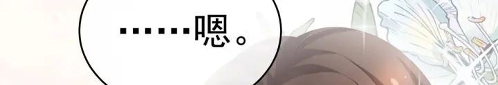 第169话 我敢嫁，你敢娶吗？ 第87页