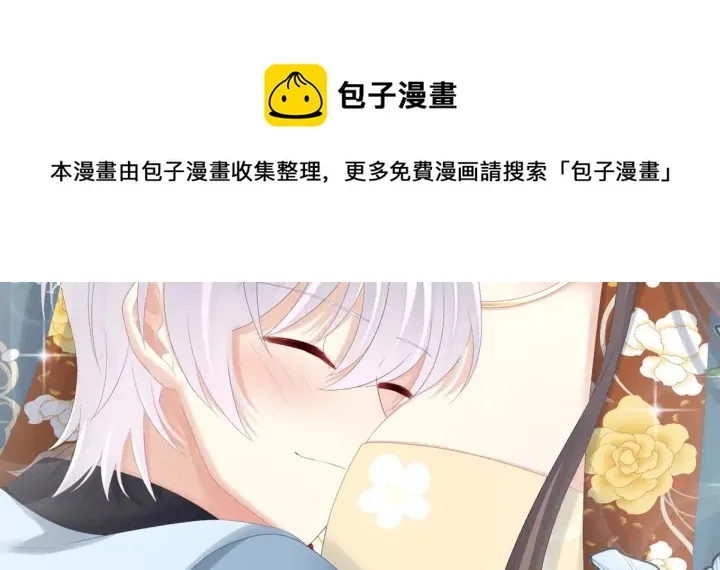 第169话 我敢嫁，你敢娶吗？ 第89页