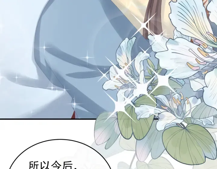 第169话 我敢嫁，你敢娶吗？ 第90页