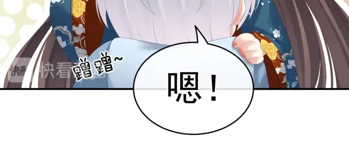 第169话 我敢嫁，你敢娶吗？ 第93页