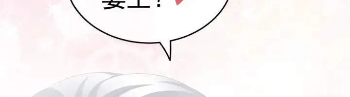 第169话 我敢嫁，你敢娶吗？ 第95页