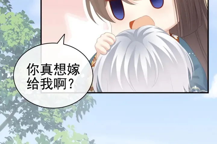 第169话 我敢嫁，你敢娶吗？ 第99页