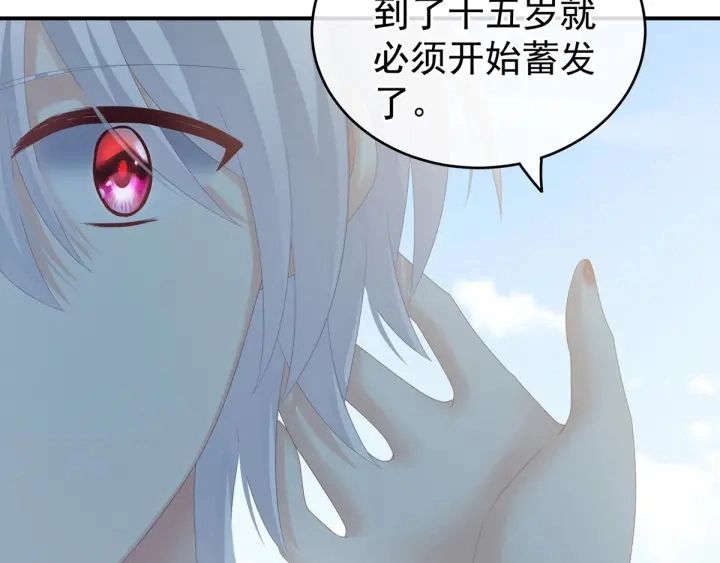 第169话 我敢嫁，你敢娶吗？ 第107页