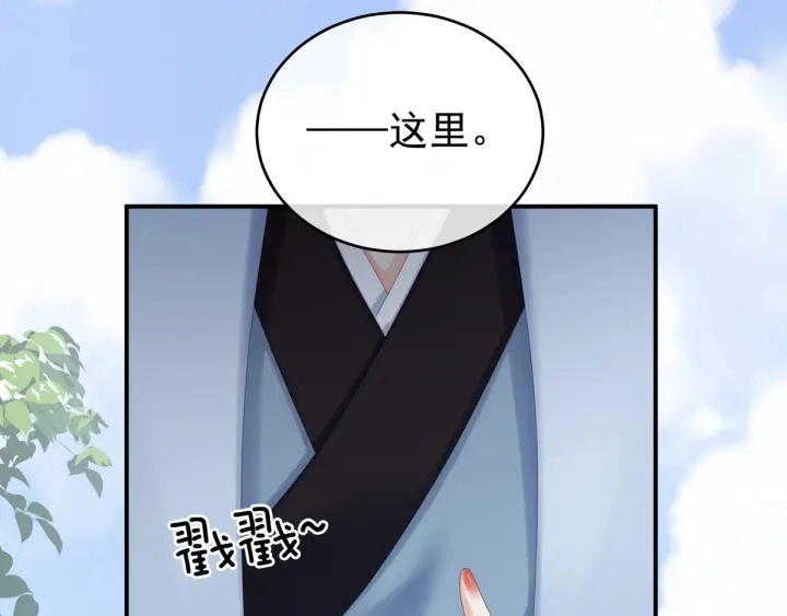 第169话 我敢嫁，你敢娶吗？ 第109页