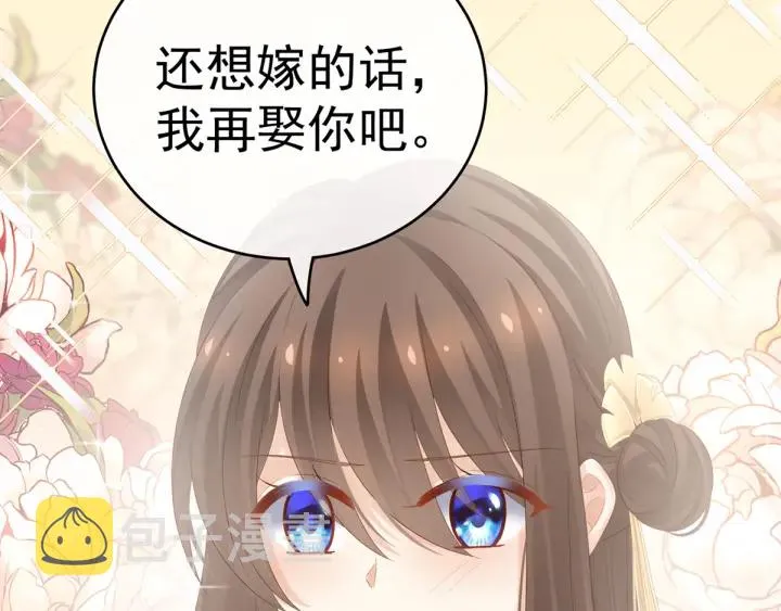第169话 我敢嫁，你敢娶吗？ 第115页