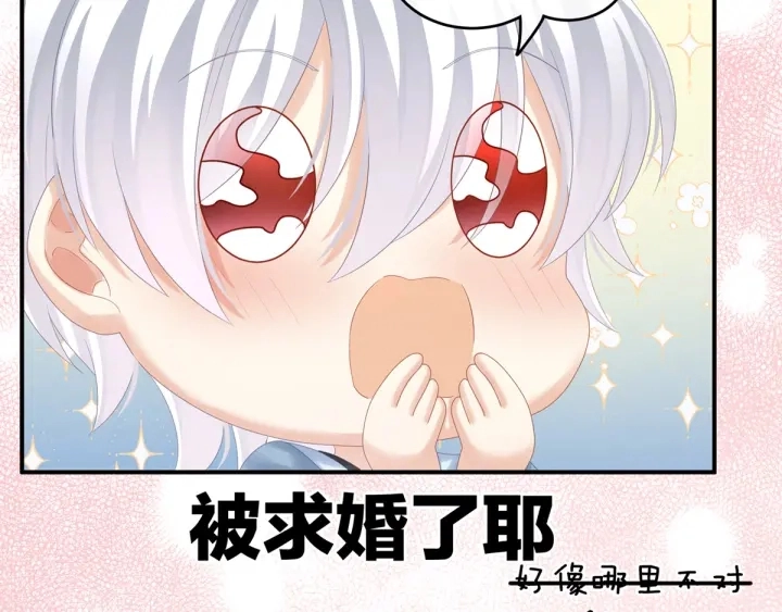 第169话 我敢嫁，你敢娶吗？ 第119页