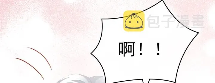 第169话 我敢嫁，你敢娶吗？ 第120页