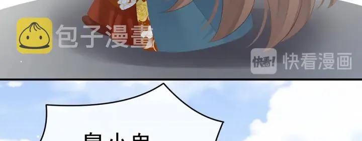 第169话 我敢嫁，你敢娶吗？ 第122页