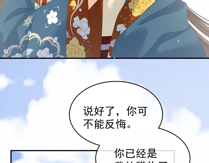 第169话 我敢嫁，你敢娶吗？ 第125页