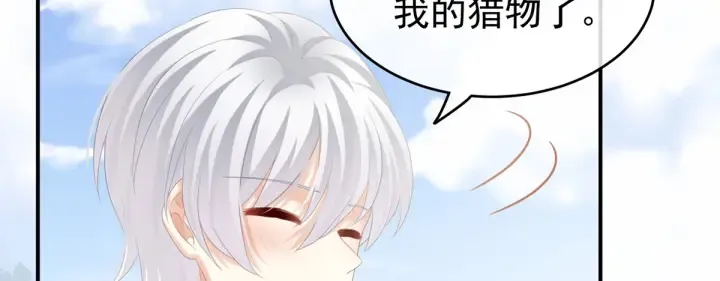 第169话 我敢嫁，你敢娶吗？ 第126页