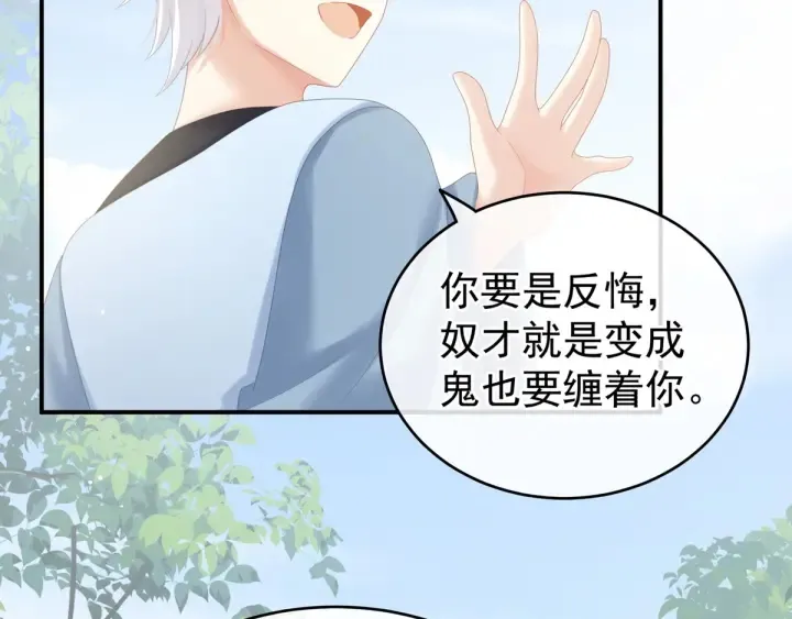 第169话 我敢嫁，你敢娶吗？ 第127页