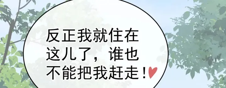 第169话 我敢嫁，你敢娶吗？ 第128页