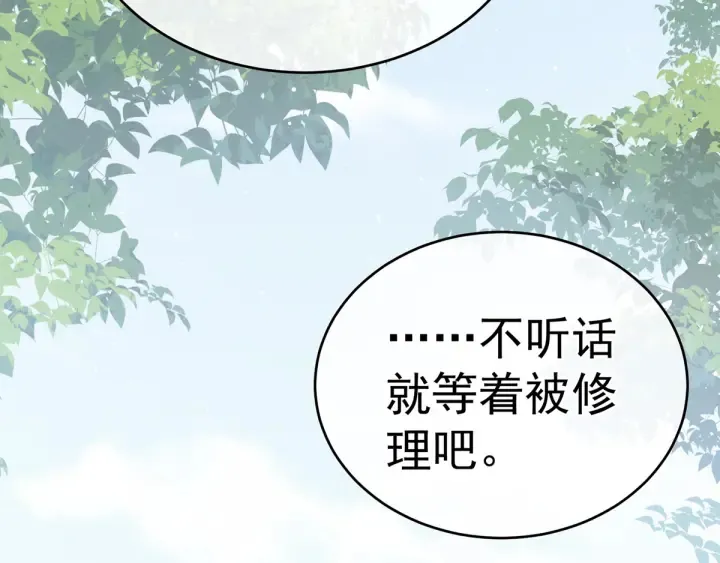 第169话 我敢嫁，你敢娶吗？ 第129页