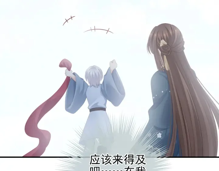 第169话 我敢嫁，你敢娶吗？ 第131页