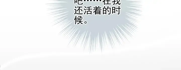 第169话 我敢嫁，你敢娶吗？ 第132页