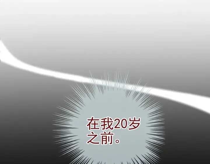 第169话 我敢嫁，你敢娶吗？ 第133页