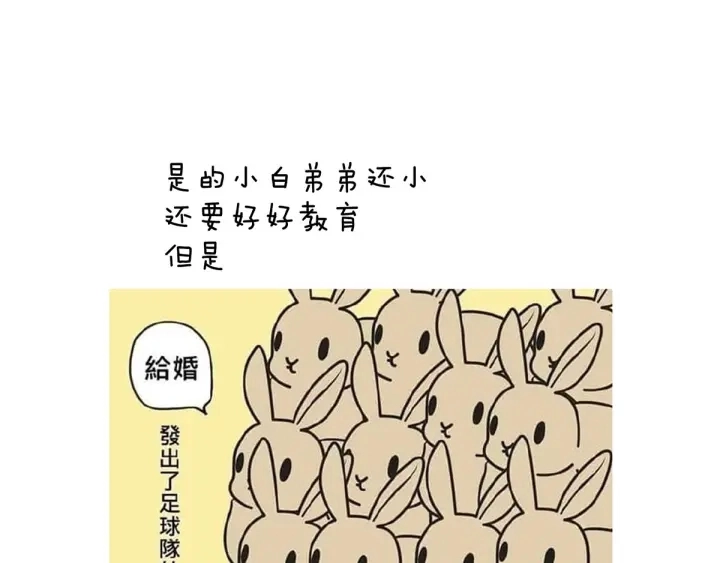 第169话 我敢嫁，你敢娶吗？ 第135页