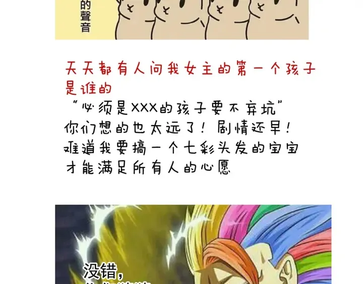 第169话 我敢嫁，你敢娶吗？ 第136页