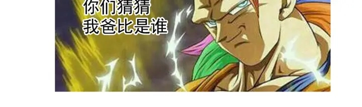 第169话 我敢嫁，你敢娶吗？ 第137页