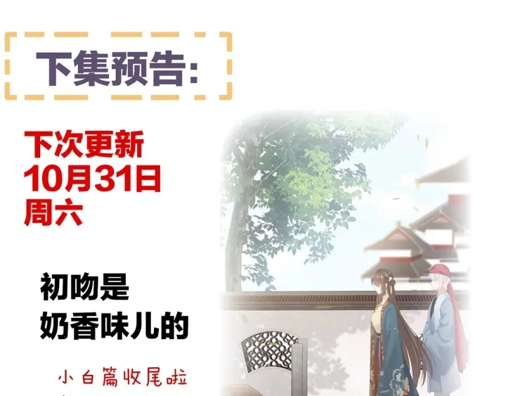 第169话 我敢嫁，你敢娶吗？ 第138页
