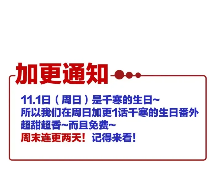 第169话 我敢嫁，你敢娶吗？ 第140页