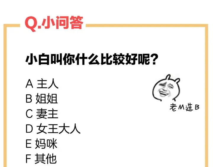 第169话 我敢嫁，你敢娶吗？ 第142页