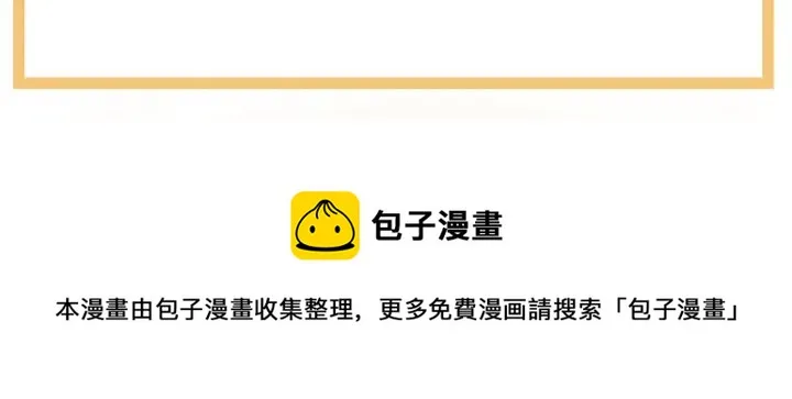 第169话 我敢嫁，你敢娶吗？ 第143页