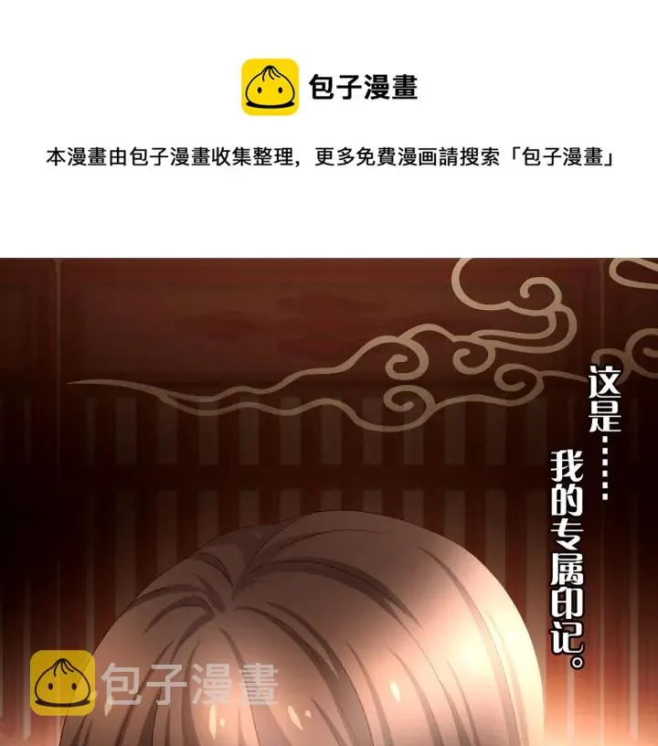 第170话 初吻是奶香味的 第1页
