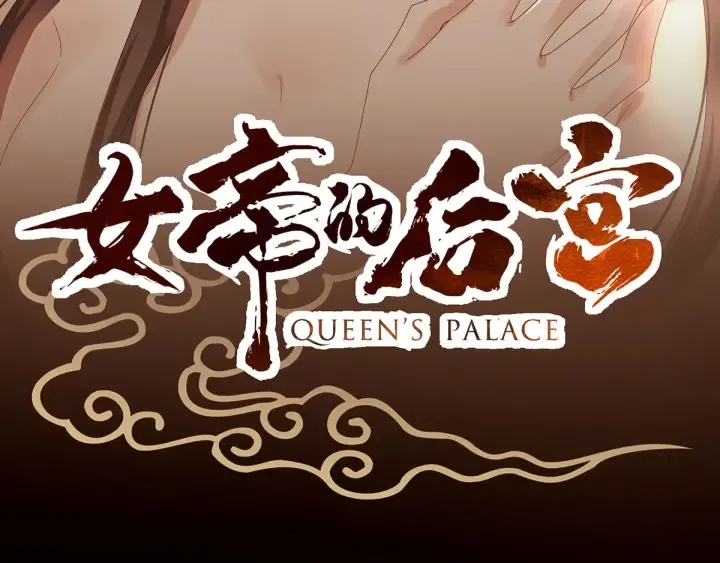 第170话 初吻是奶香味的 第3页