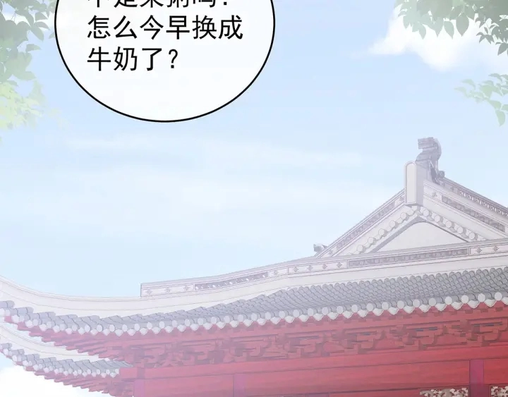 第170话 初吻是奶香味的 第6页