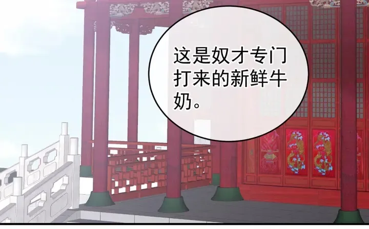 第170话 初吻是奶香味的 第7页