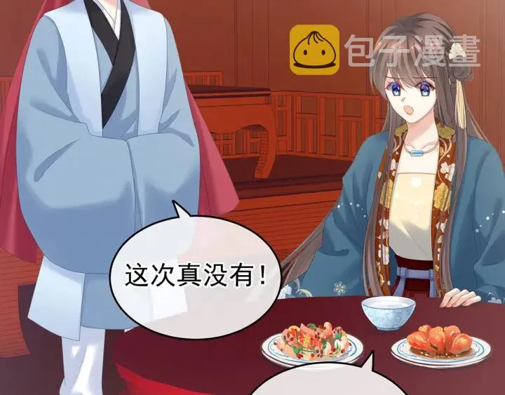 第170话 初吻是奶香味的 第9页