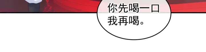第170话 初吻是奶香味的 第10页