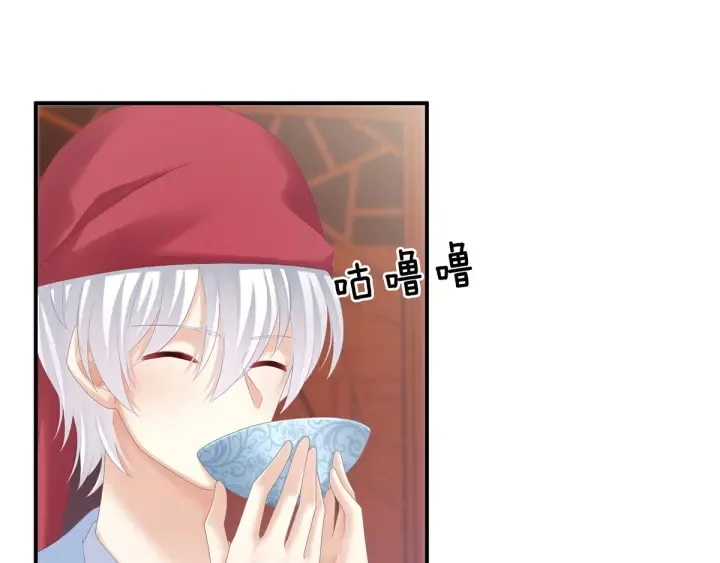 第170话 初吻是奶香味的 第11页