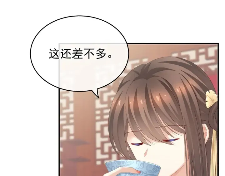 第170话 初吻是奶香味的 第13页