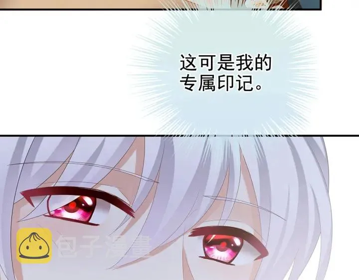 第170话 初吻是奶香味的 第16页