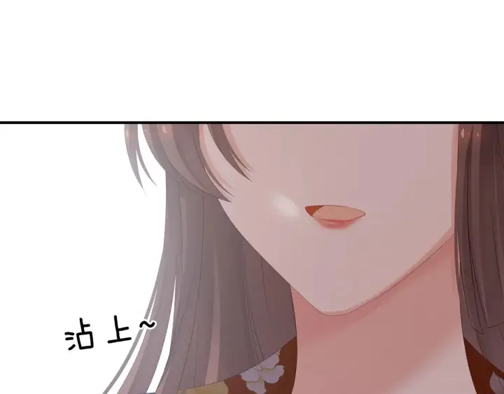 第170话 初吻是奶香味的 第18页